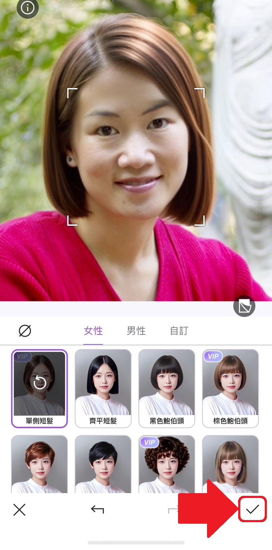 髮型模擬教學 Vivid Glam